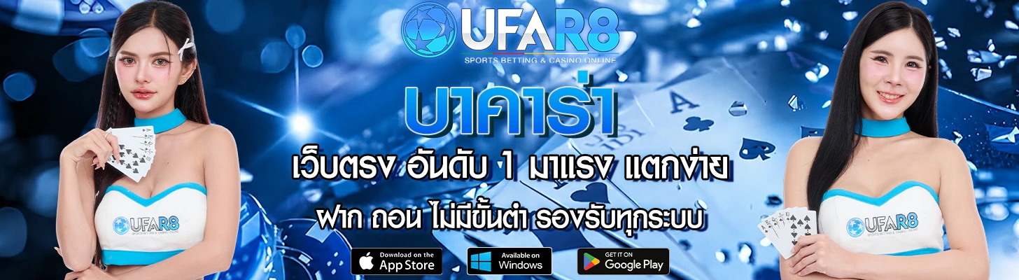 ปกบาคาร่า